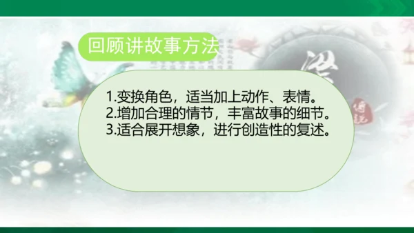 第三单元口语交际