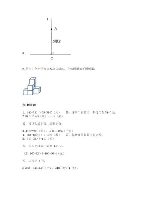 苏教版数学四年级上册期末卷附完整答案（考点梳理）.docx