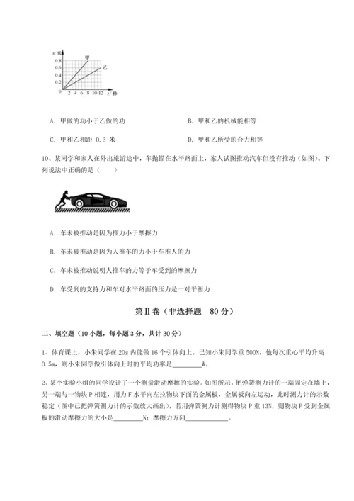 第二次月考滚动检测卷-重庆市江津田家炳中学物理八年级下册期末考试定向测评B卷（详解版）.docx