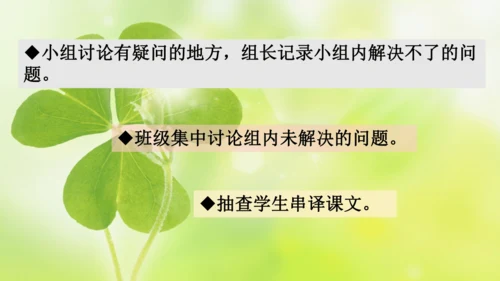 9《鱼我所欲也》课件