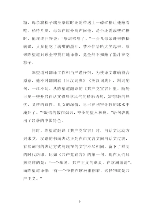 学习党史、新中国史党课讲稿(学党史-守初心-担使命).docx