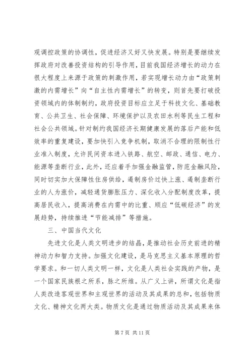 对思想政治课的感想.docx