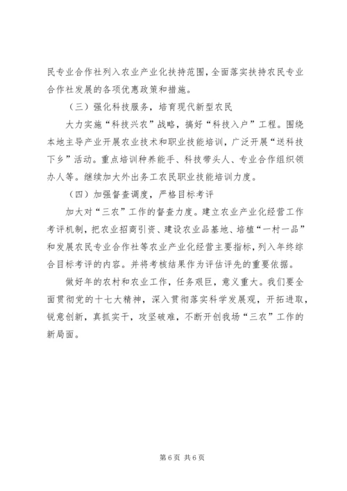 促进社会主义新农村建设意见 (2).docx