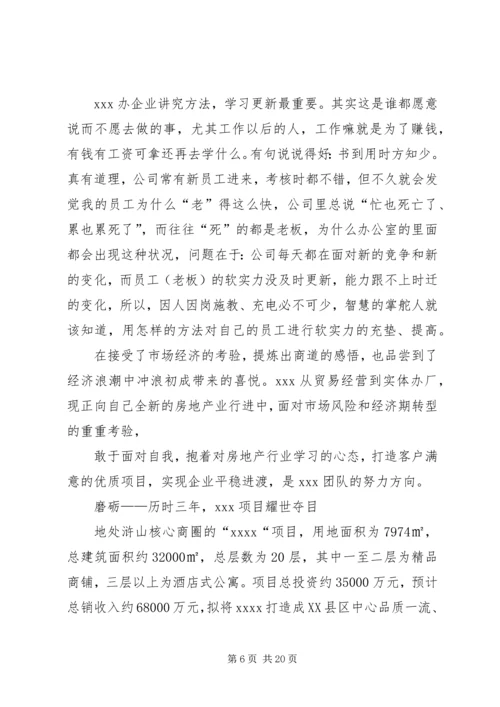 人大代表履职半年总结某年.docx