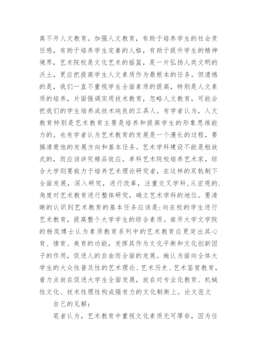 如何写师范类毕业论文开题报告.docx