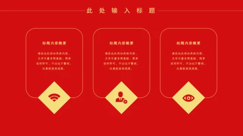 除夕年夜饭团圆饭通用PPT模板