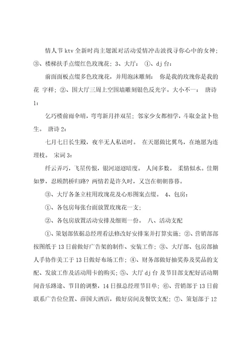 ktv总经理岗位职责共3篇ktv客户总监岗位职责