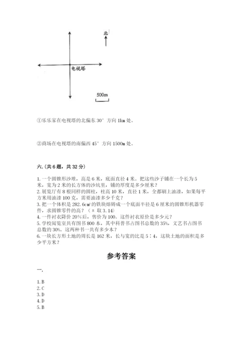 小学数学六年级下册竞赛试题（巩固）.docx