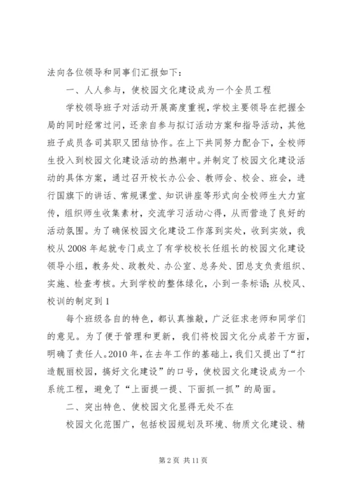 大张楼镇一中迎检汇报材料 (2).docx