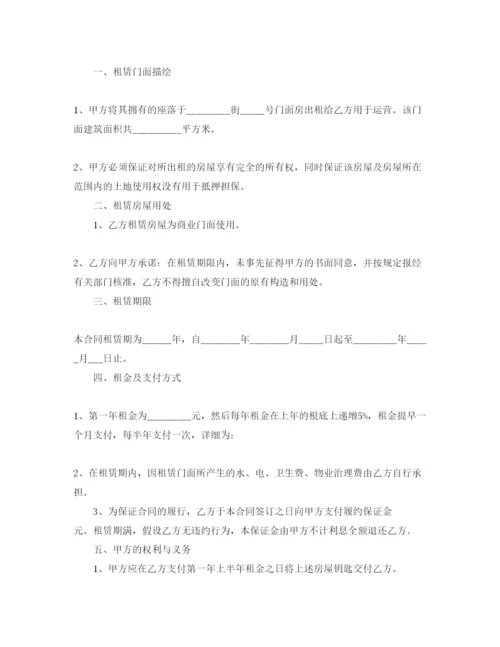 精编物业租赁合同范本5篇.docx