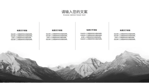 简约深色商务营销策划PPT模板