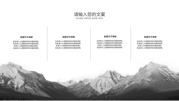 简约深色商务营销策划PPT模板
