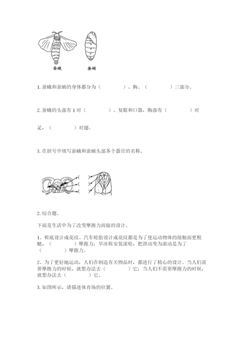 教科版科学三年级下册期末测试卷含答案【精练】.docx