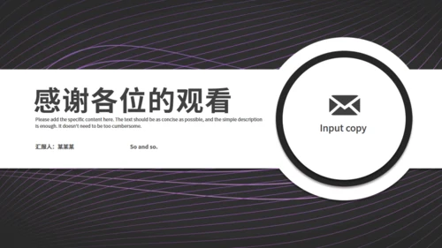 企业策划公司方案紫色线条通用PPT模版