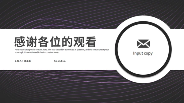 企业策划公司方案紫色线条通用PPT模版