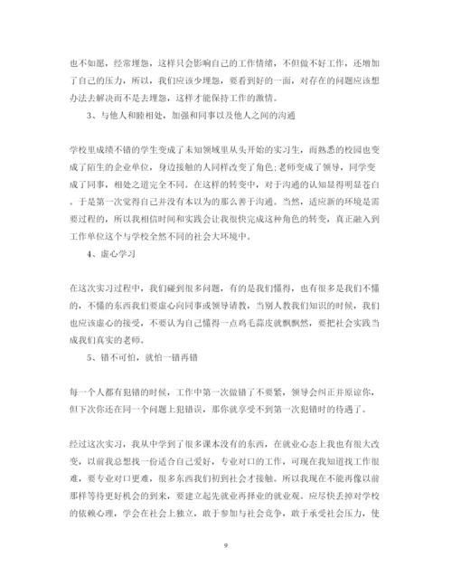 精编出纳实习心得体会范文.docx