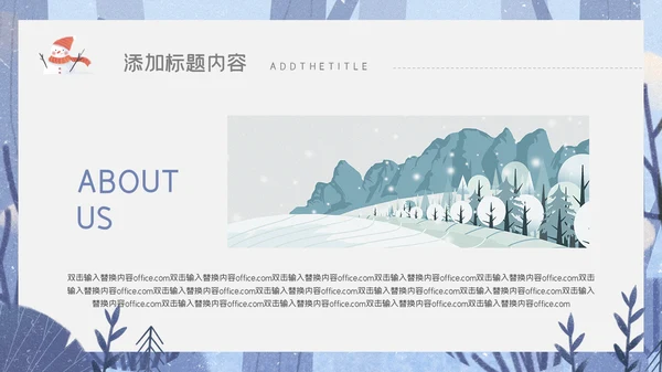 11月冬天你好冰雪公主通用PPT模板
