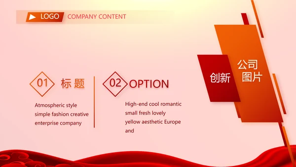 红色喜庆毕业典礼通用动态PPT模板