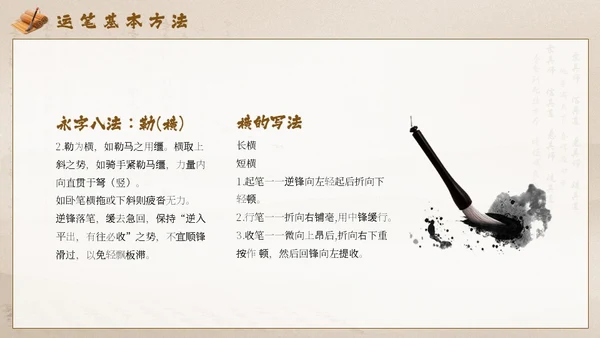 棕色中国风毛笔书法PPT模板书法培训
