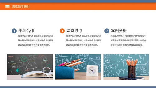 简约教育公开课教学设计教师说课PPT模板