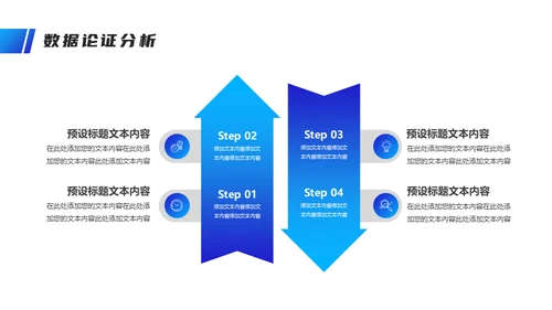 毕业论文答辩开题汇报通用PPT模板