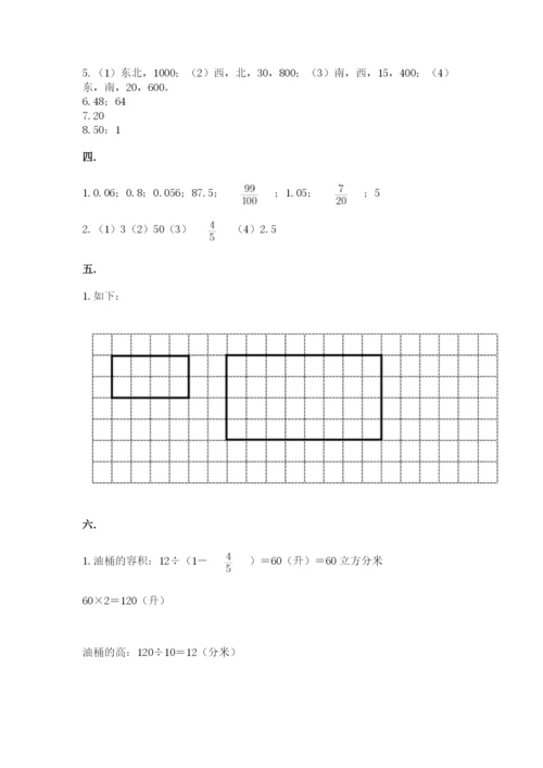 西师大版数学小升初模拟试卷附参考答案【考试直接用】.docx