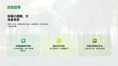 3D风其他行业教学课件PPT模板