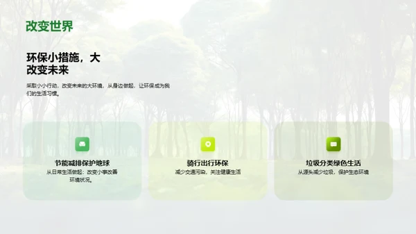 3D风其他行业教学课件PPT模板