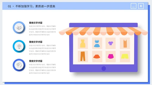 微立体插画风电商行业公司年终工作总结PPT年终总结