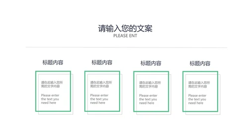 简约风稳步提升成绩学习教育PPT模板