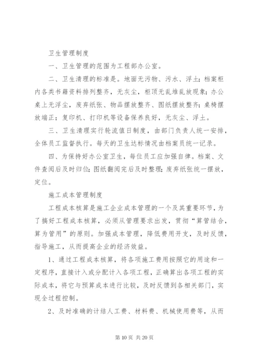 质量安全生产管理制度 (3).docx