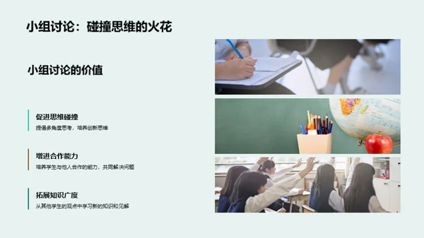 激活教学 互动提效