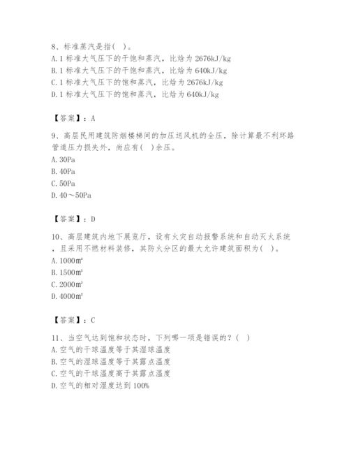 公用设备工程师之专业知识（暖通空调专业）题库及答案（夺冠系列）.docx