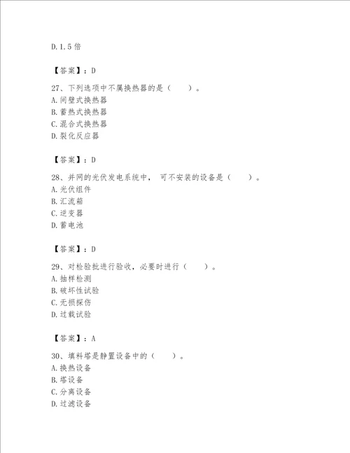 一级建造师之一建机电工程实务题库及答案精品