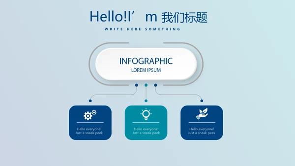 最强大脑营销方案动态PPT