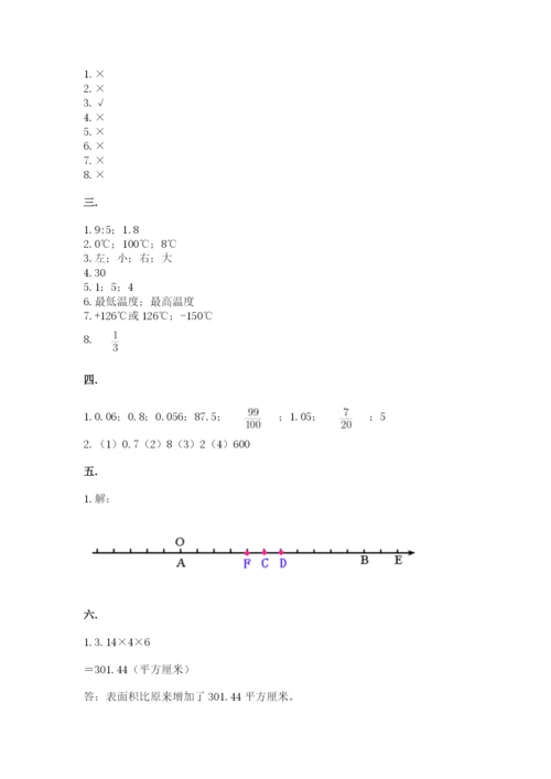 北师大版小升初数学模拟试卷精品（突破训练）.docx