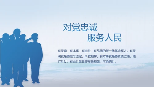 中国解放军海军动态PPT模板