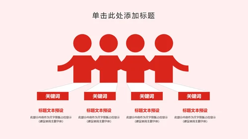 2018狗年大吉商务年终报告年会动态PPT模板