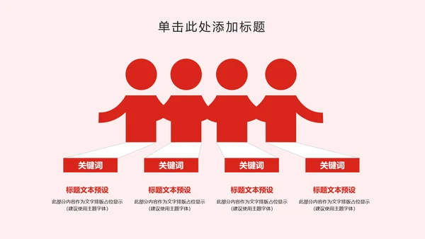 2018狗年大吉商务年终报告年会动态PPT模板