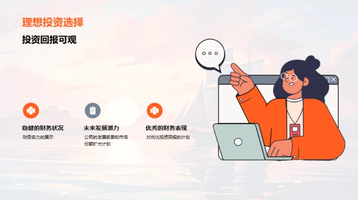 财富航线 揭秘梦想