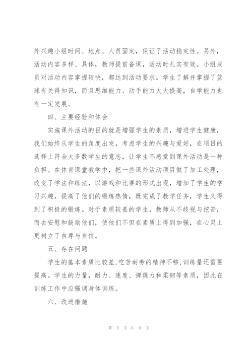 篮球社团活动总结.docx