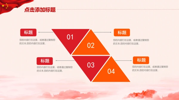 党委廉政反腐倡廉纪委检察院反腐局PPT