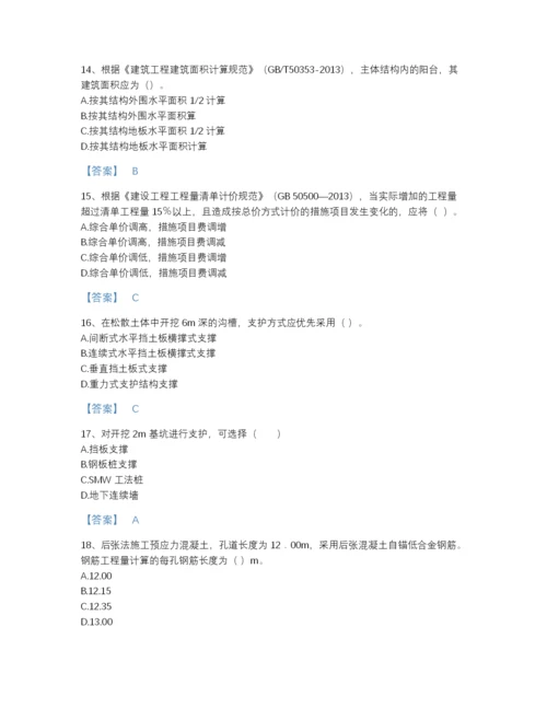 2022年云南省二级造价工程师之土建建设工程计量与计价实务深度自测模拟题库含下载答案.docx