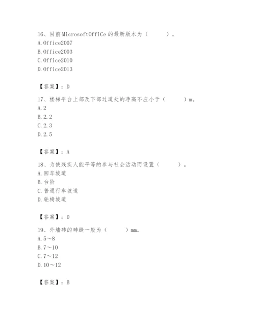 2024年施工员之装修施工基础知识题库附参考答案（轻巧夺冠）.docx