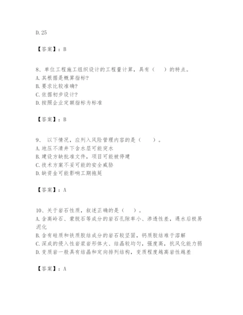 2024年一级建造师之一建矿业工程实务题库及参考答案（名师推荐）.docx