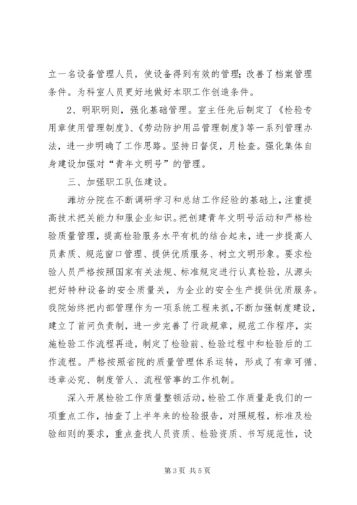 叉车检验报告书改动河南特种设备安全检测研究院新乡分院 (3).docx