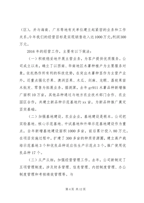 人事劳资科某年工作总结和某年工作打算.docx