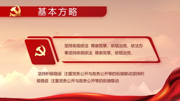 建党100周年大会七一讲话ppt党课