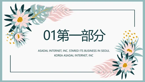 极简水彩风青春期早恋主题教育PPT动态模板