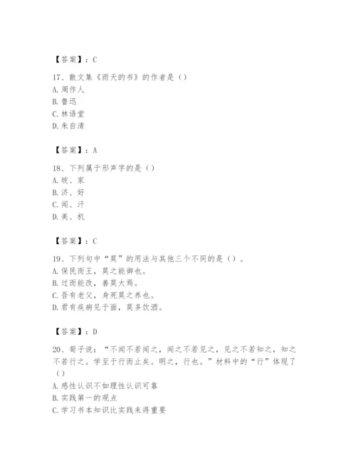 2024年国家电网招聘之文学哲学类题库含完整答案【易错题】.docx